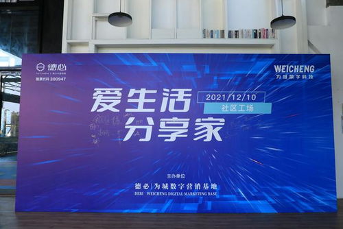 生活更有‘?dāng)?shù)’ 國內(nèi)首個(gè)社區(qū)生活數(shù)字營銷基地落戶嘉定，開啟數(shù)字文化創(chuàng)意新篇章